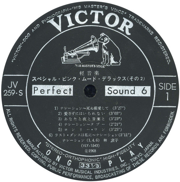 Special Pink Mood Deluxe = スペシャル・ピンク・ムード・デラックス