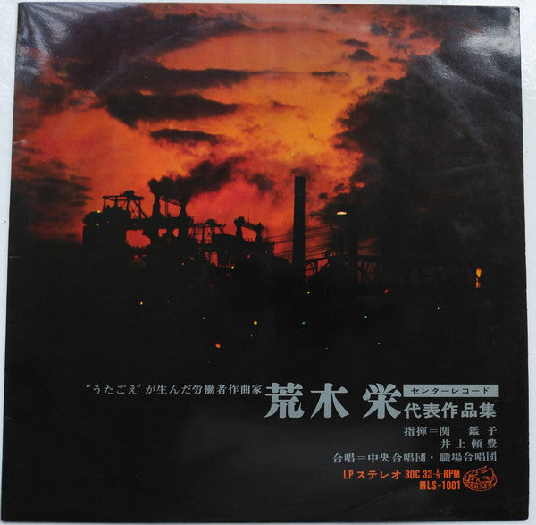 Release: Unknown Release-Vinyl-Japan-None-MLS-1001-24857192