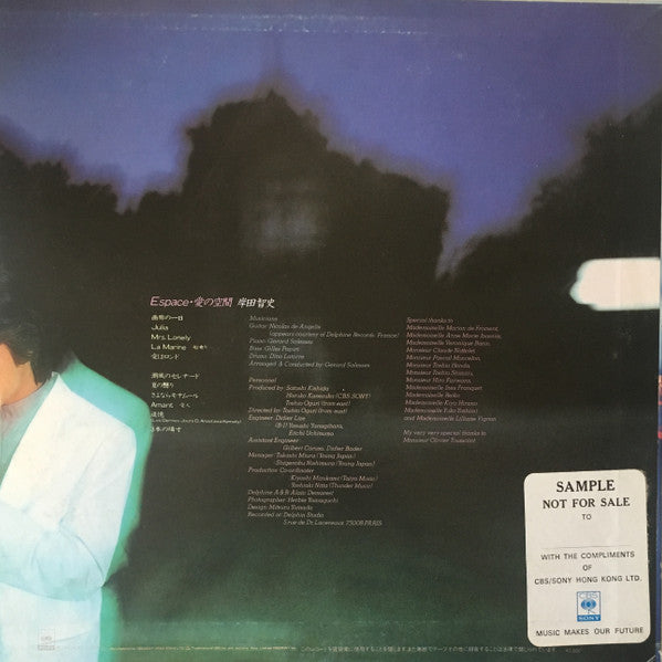 Release: Espace・愛の空間-Vinyl-Japan-1982-28AH 1450-13100114