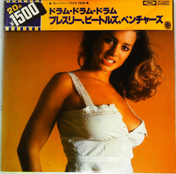 Master Release: Drum Drum Drum Presley Beatles Ventures by Jimmy Takeuchi & His Exciters