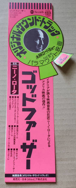 The Godfather (Original Soundtrack Recording)