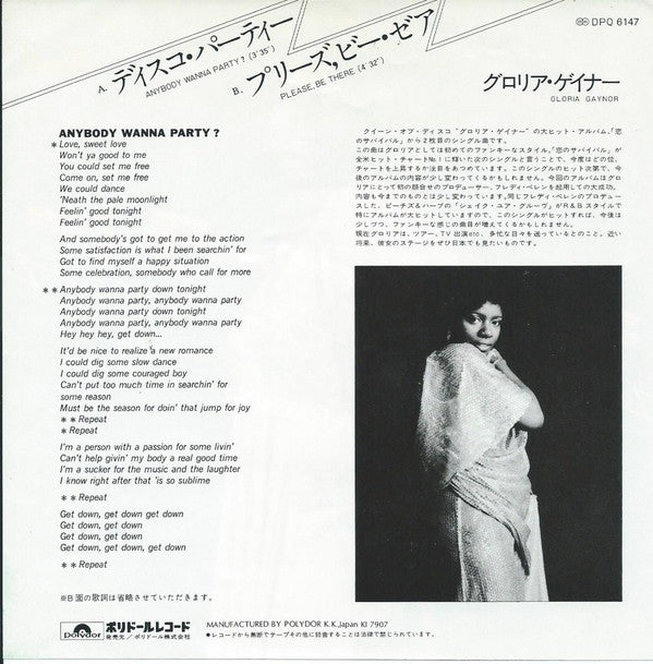 Release: Anybody Wanna Party?-Vinyl-Japan-1978-DPQ6147-12696558