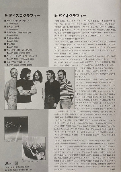 In The Eye Of The Storm