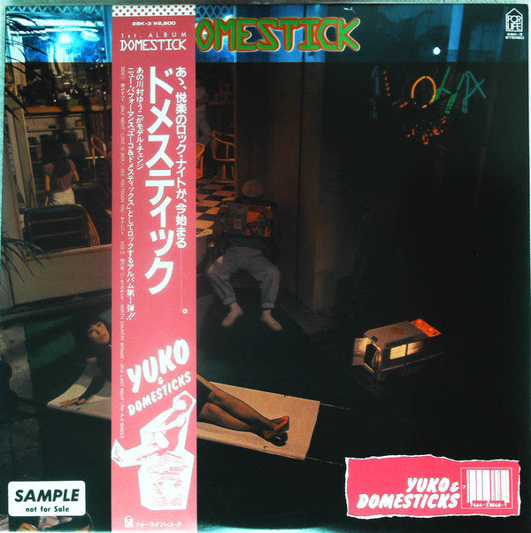 Master Release: Domestick by Yuko&Domesticks