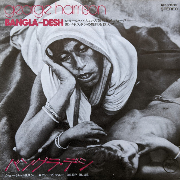 Release: Bangla-Desh-Vinyl-Japan-None-AR-2882-23772860