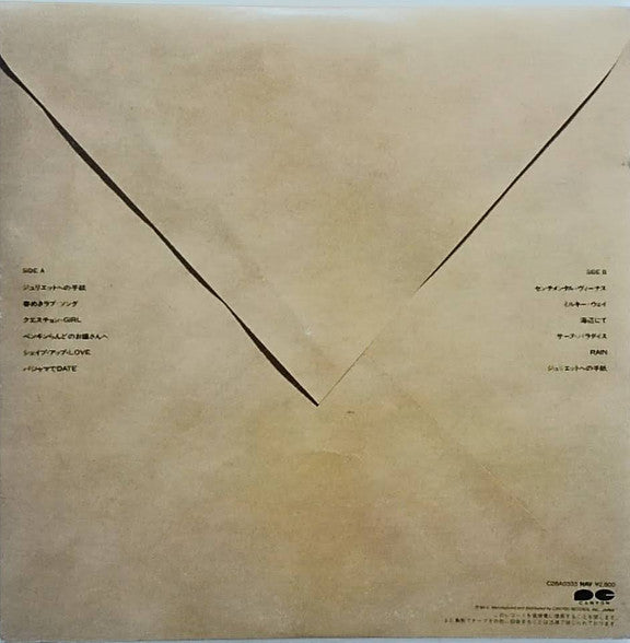 Release: ジュリエットからの手紙 (A Letter From Juliet)-Vinyl-Japan-1984-C28A0333-14393261