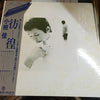 Kei Ogura - 彷徨 (LP) - Very Good (VG) / Very Good Plus (VG+)
