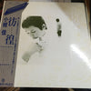 Kei Ogura - 彷徨 (Vinyl, LP) Very Good (VG) / Very Good Plus (VG+)