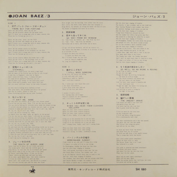 Joan Baez/3