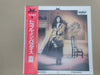 Anri (2) - Trouble In Paradise (Vinyl, LP, Album, Promo) Very Good Plus (VG+) / Very Good Plus (VG+)