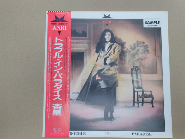 Release: Trouble In Paradise-Vinyl-Japan-1986-28K-123-15953899