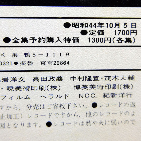 Mood In Screen 1 = ムード・イン・スクリーン* 1