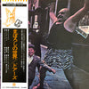 The Doors - Strange Days (LP, Album, Reissue) - Very Good Plus (VG+) / Very Good (VG)