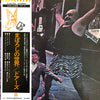 The Doors - Strange Days (Vinyl, LP, Album, Reissue) Very Good Plus (VG+) / Very Good (VG)