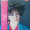 Kay Ishiguro - You Remember Me = ユー・リメンバー・ミー (Vinyl, LP, Album, Promo) Very Good Plus (VG+) / Very Good Plus (VG+)