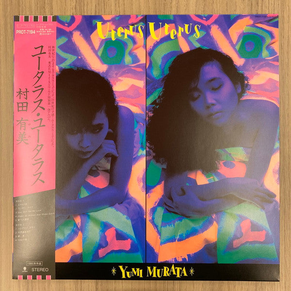 Release: Uterus Uterus-Vinyl-Japan-2022-PROT-7194-24031484