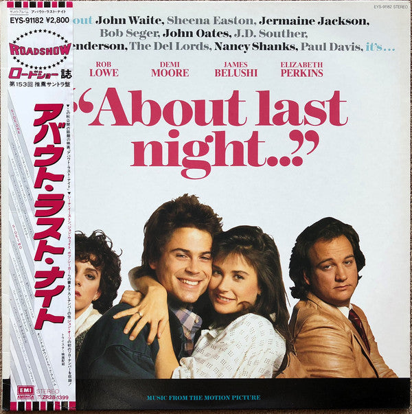 Master Release: "About Last Night..." (Music From The Motion Picture) by Various