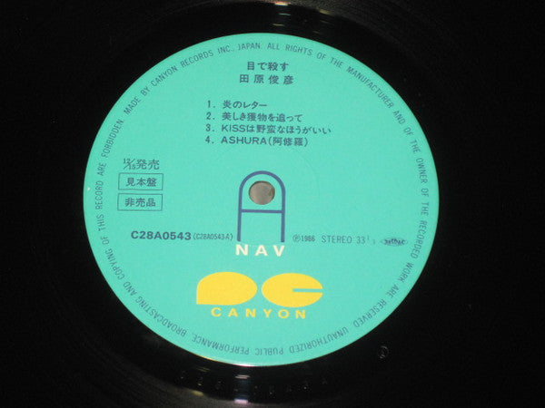 Release: 目で殺す-Vinyl-Japan-1986-C28A0543-13390975