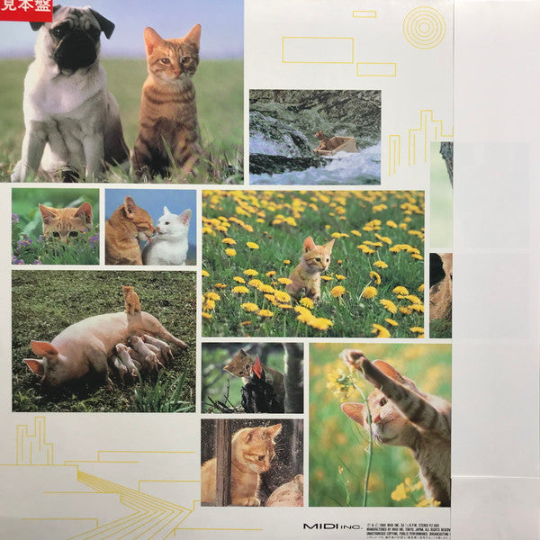 Release: 子猫物語 ~The Adventures Of Chatran~-Vinyl-Japan-1986-MIL-1017-14151803