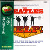 The Beatles - Help! (Original Motion Picture Soundtrack) (LP, Album, Reissue) - Very Good Plus (VG+) / Very Good (VG)