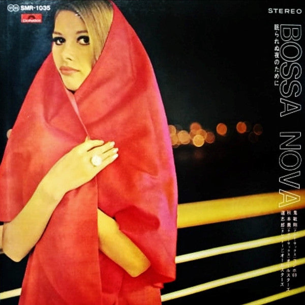 Bossa Nova・眠られぬ夜のために