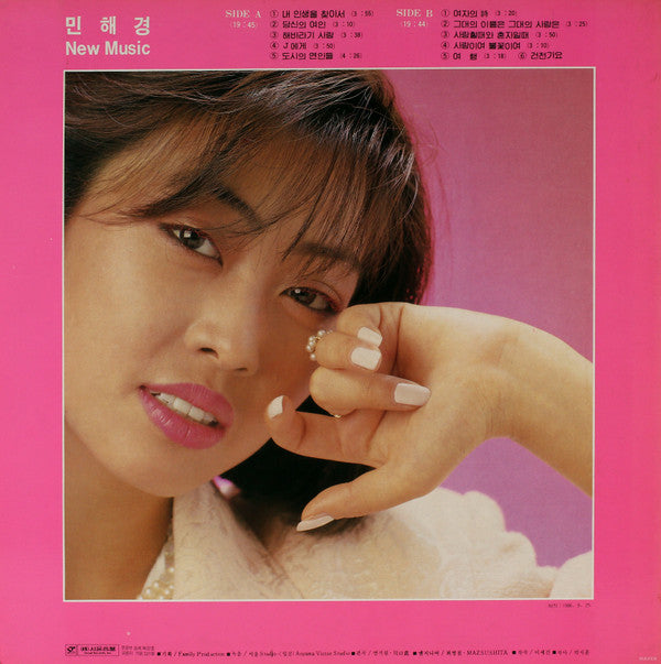 Master Release: New Music by 민해경