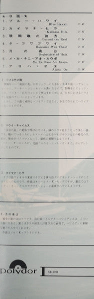 真珠貝の歌 = Pearly Shells