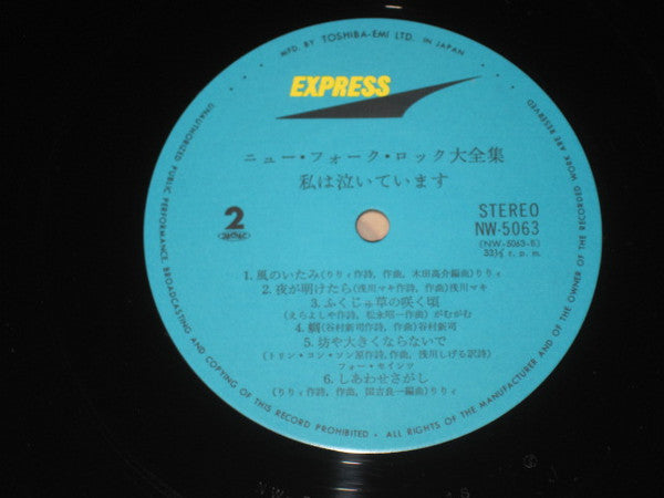 私は泣いています