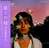 Billy Lyall - Solo Casting = 眠りの精 (LP, Album) - Very Good Plus (VG+) / Very Good Plus (VG+)