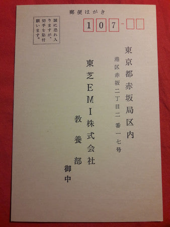 虚鐸　普化宗本曲