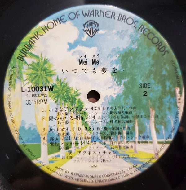Mei Mei いつでも夢を