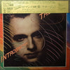 Thijs Van Leer - Introspection (LP, Album, Quadraphonic) - Very Good Plus (VG+) / Very Good Plus (VG+)