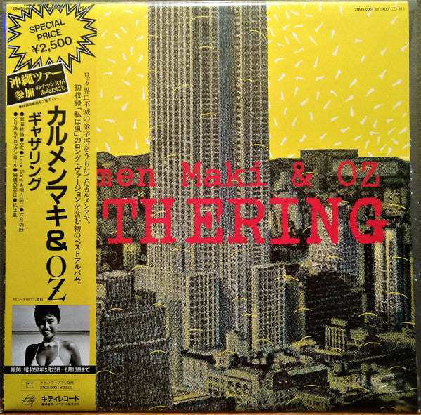 Release: Unknown Release-Vinyl-Japan-1982-25MS-0004, 25MS 0004-18260332