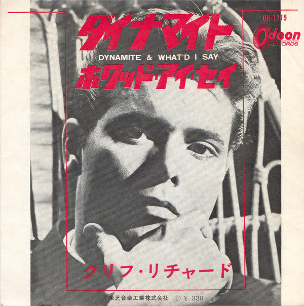 Master Release: ダイナマイト = Dynamite by Cliff Richard