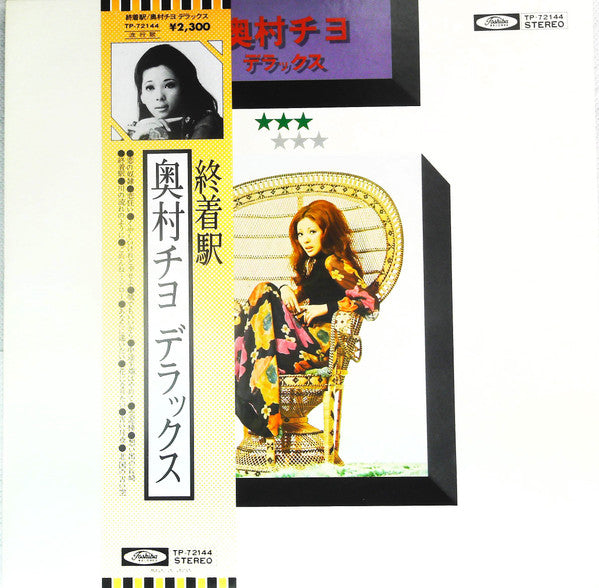 Release: Unknown Release-Vinyl-Japan-1976-TP-72144-14154117