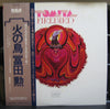 Tomita - The Firebird (LP, Album, Reissue, Stereo) - Very Good Plus (VG+) / Very Good (VG)