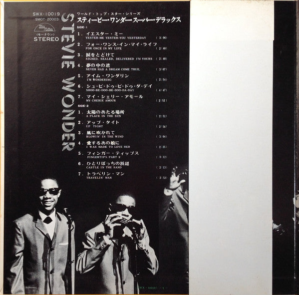 Stevie Wonder Super Deluxe = スティービー・ワンダー・スーパー・デラックス