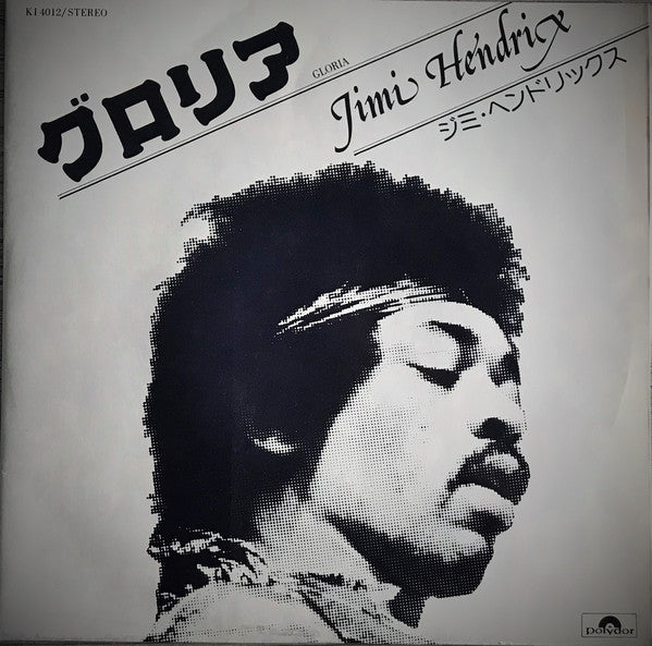 The Essential Jimi Hendrix