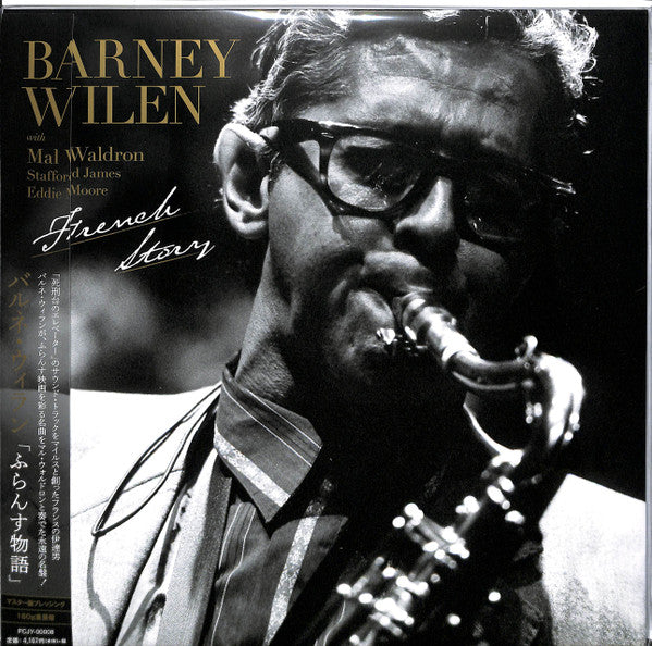 Master Release: Movie Themes From France by Barney Wilen