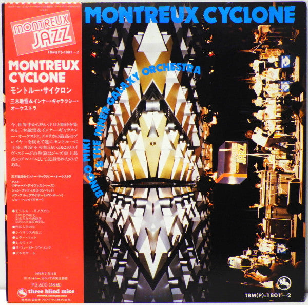 Release: Montreux Cyclone-Vinyl-Japan-1979-TBM(P)-1801～2-23147306