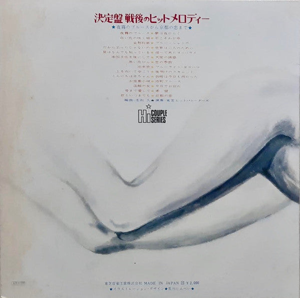 Release: Unknown Release-Vinyl-Japan-None-TP-5001, TP-5002-17015463