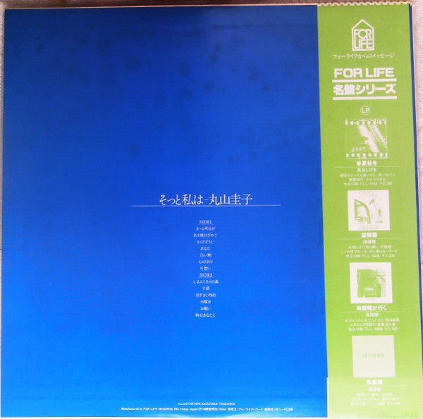 Release: そっと私は-Vinyl-Japan-1978-FLL-4507-15410719