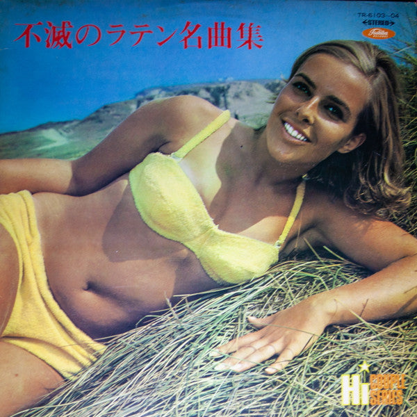 不滅のテテン名曲集