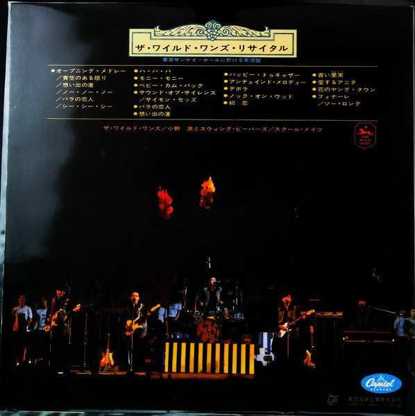 ザ・ワイルド・ワンズ・リサイタル! '68 = The Wild Ones Recital! (Recorded Live At Tokyo Senkai Hall '68)