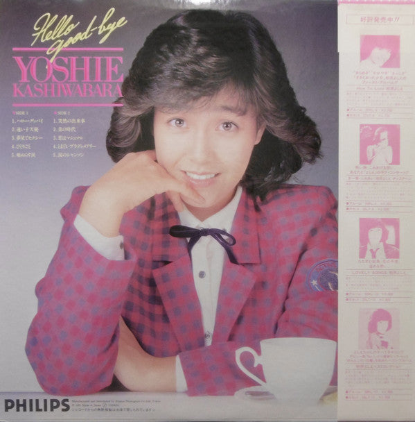 Release: Hello Good-bye = ハロー・グッバイ-Vinyl-Japan-1981-28PL-24-10845052