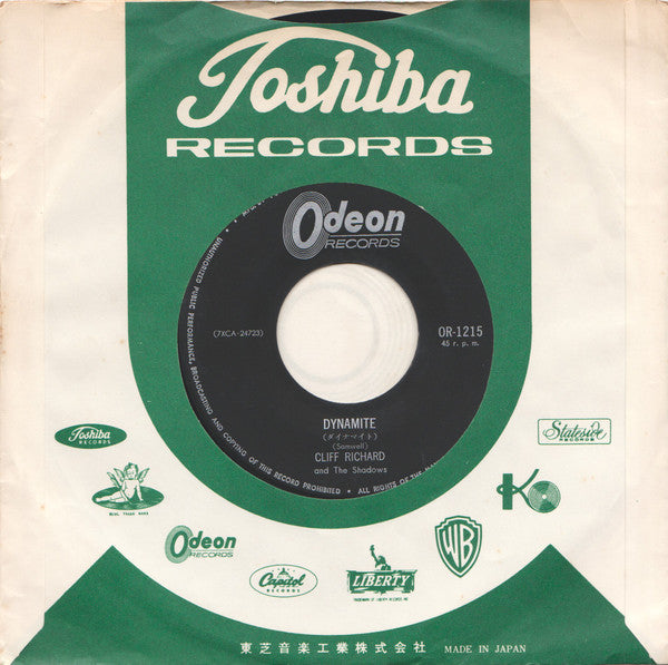 ダイナマイト = Dynamite