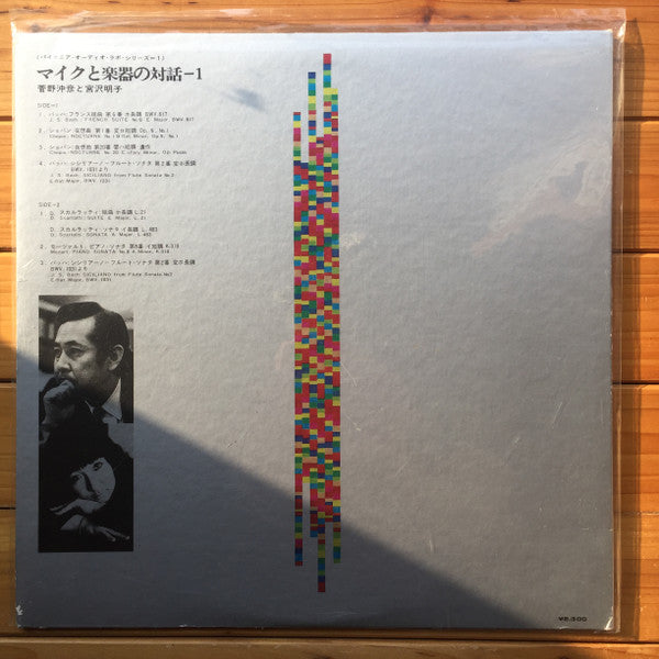 A Dialogue Of Microphones & Instruments vol.1