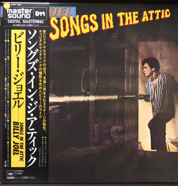 Songs In The Attic