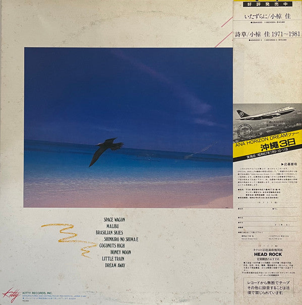 Horizon Dream Vol. 2