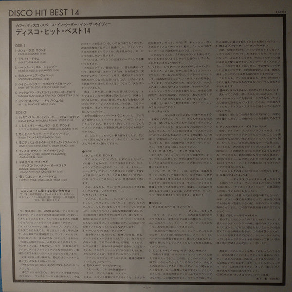 Disco Hit Best-14